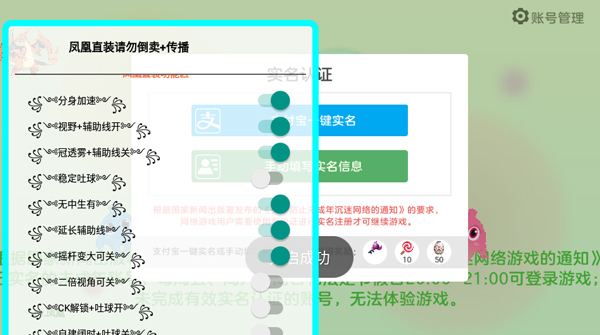 免费免实名验证加速器_不用实名认证免费加速器