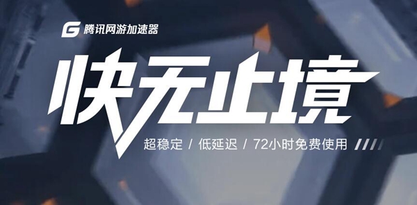 加速器试用3天免费_加速器试用3天免费ios