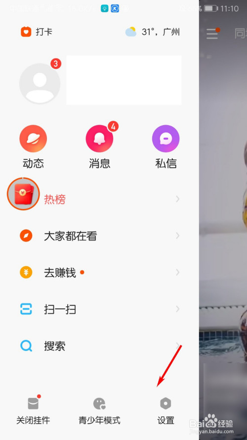 下载微信最新版本2023官方免费快手急速板_下载微信最新版本2023官方免费快手急速板视频