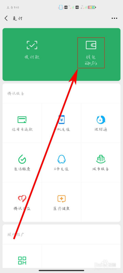 微信没有钱包功能是怎么回事_微信没有钱包功能是怎么回事儿