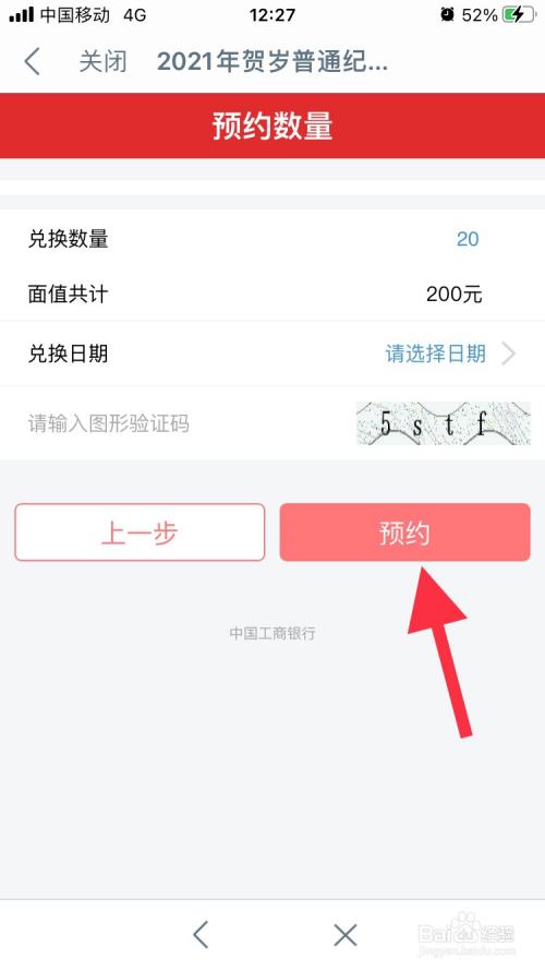 工商银行对接派币流程_工商银行对接派币流程图