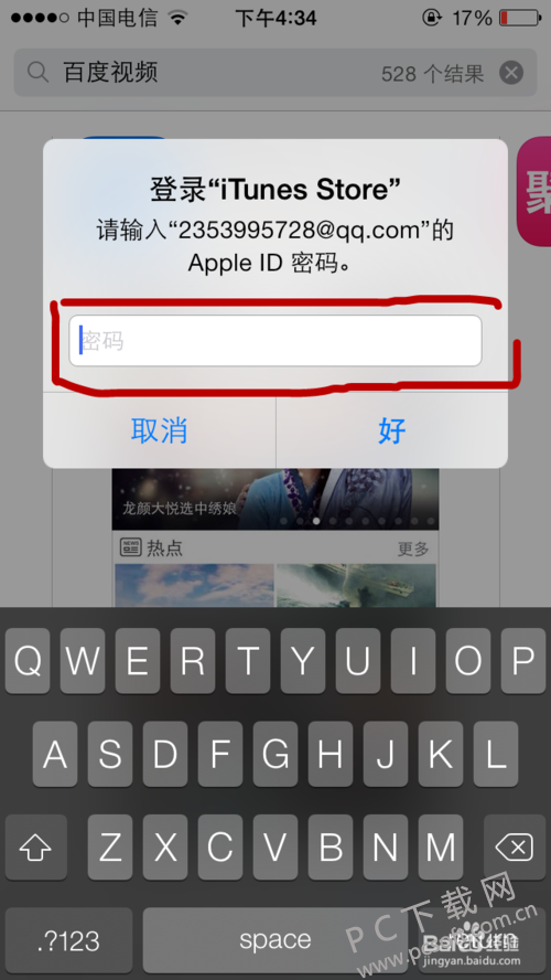 苹果不能下载软件_苹果手机怎么不能下载软件