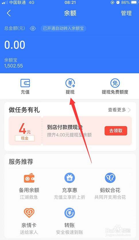 小狐狸钱包如何提现到银行卡_小狐狸钱包如何提现到银行卡里面