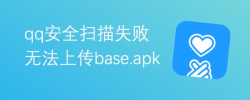 base.apk下载_baseapk下载安装