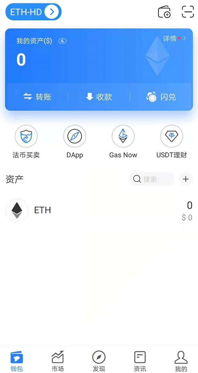 tokenpocket如何卖币_tokenpocketdownload