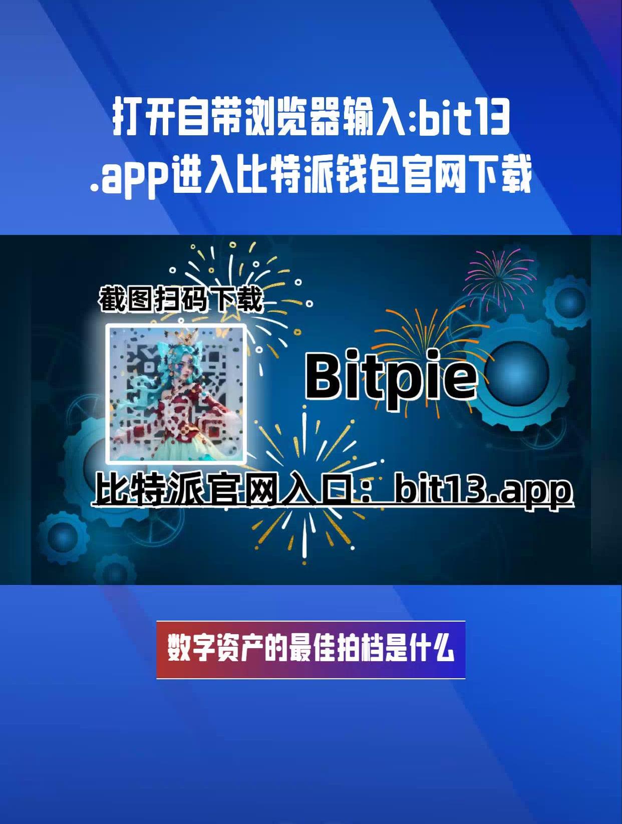 比特派联系电话_比特派客服联系方式