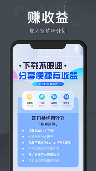 小飞机下载安装_下载小飞机中文版