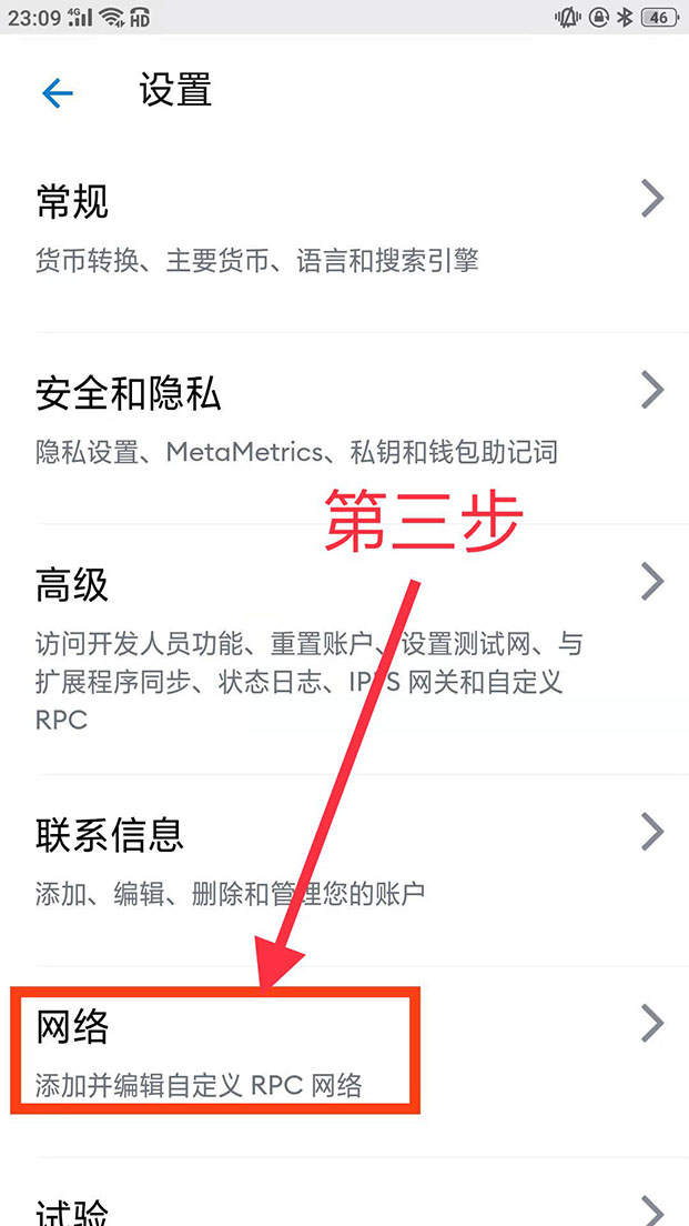 小狐狸钱包怎么切换网络_小狐狸钱包怎么切换网络账号