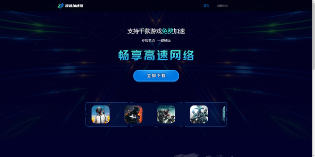 梯子加速器哪个好用免费的_梯子加速器哪个好用免费的软件