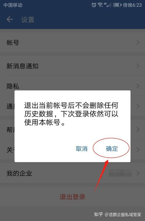 imtoken退出之后怎么重新登陆_imtoken怎么退出账号重新登录另一个账号