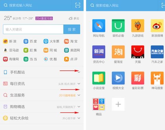 uc游览器搜索引擎设置_uc游览器搜索引擎设置在哪