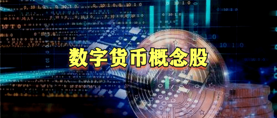 央行数字货币今天消息_央行数字货币今天消息新闻