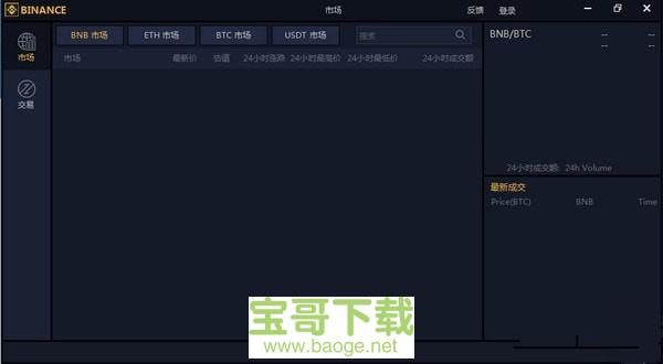 binance官网入口下载_binanceapp官网下载