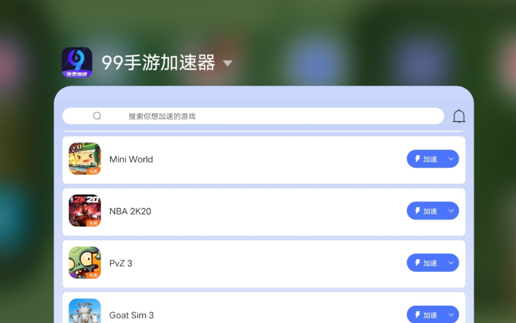 国外加速器下载_国外加速器下载安卓