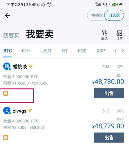 货币usdt怎么换人民币_货币的usdt怎么转化成人民币
