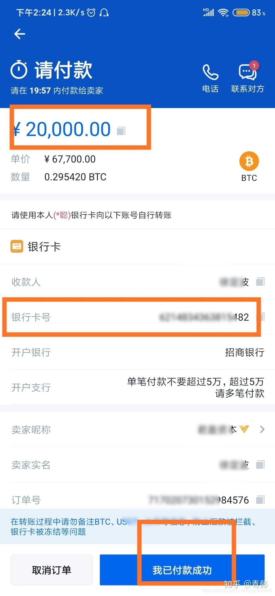 tp钱包多久到账_tp钱包 kishu