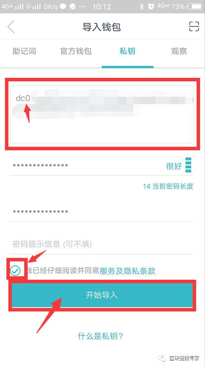 钱包助记词输入格式_钱包助记词输入格式用手机如何操作