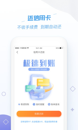 沃钱包下载_沃钱包app下载联通