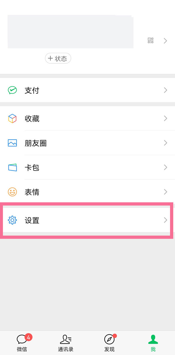 如何注册新的微信号_如何注册新的微信号码不用手机号