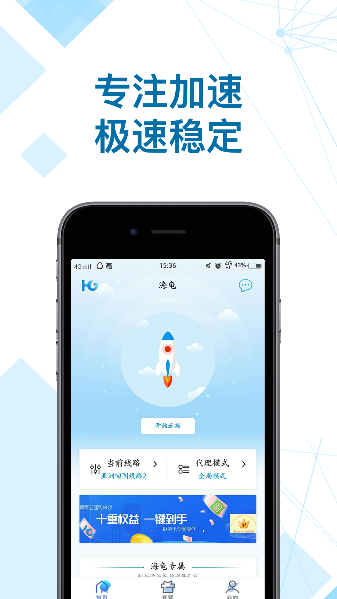 加速器极光加速器_极光加速器免费下载