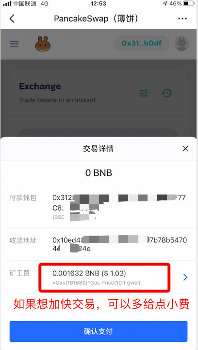 tp钱包bnb矿工费不足_tp钱包矿工费不足怎么充值