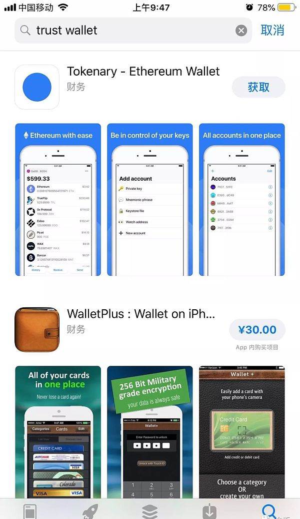 trustwallet钱包下载app的简单介绍