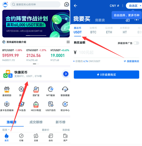 usdt钱包怎么交易_usdt怎么交易成人民币