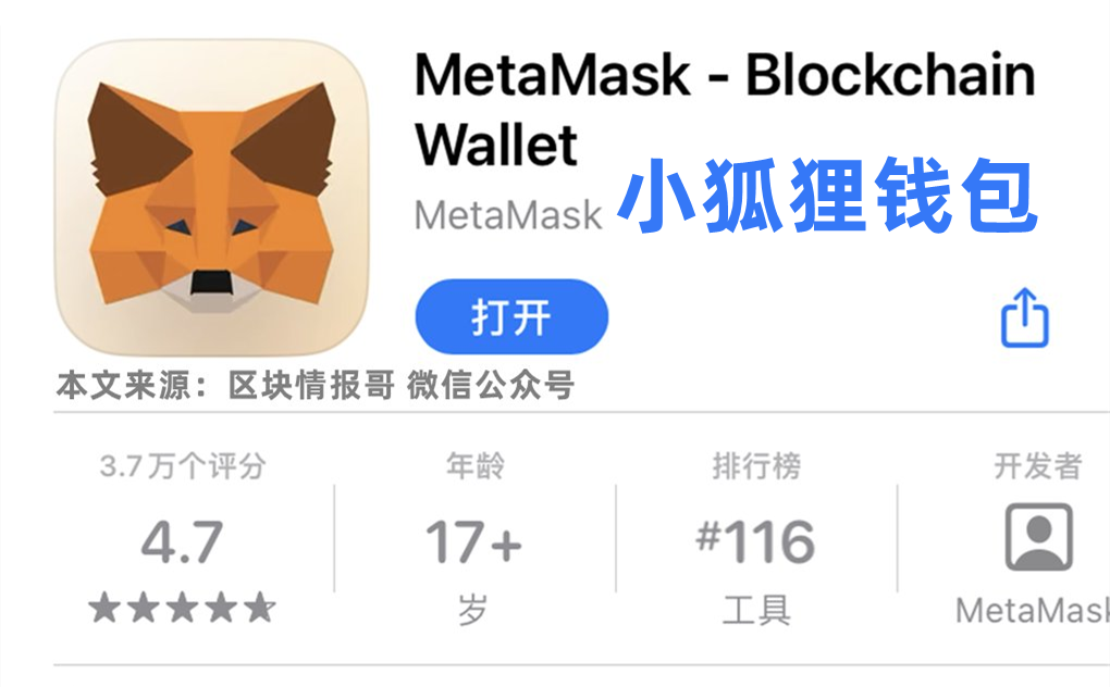 关于小狐狸钱包没网络怎么回事啊视频讲解的信息