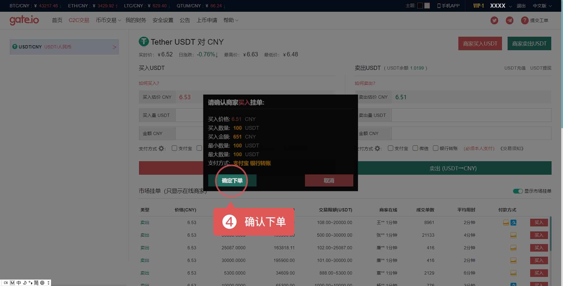 usdt价格_usdt价格今日行情