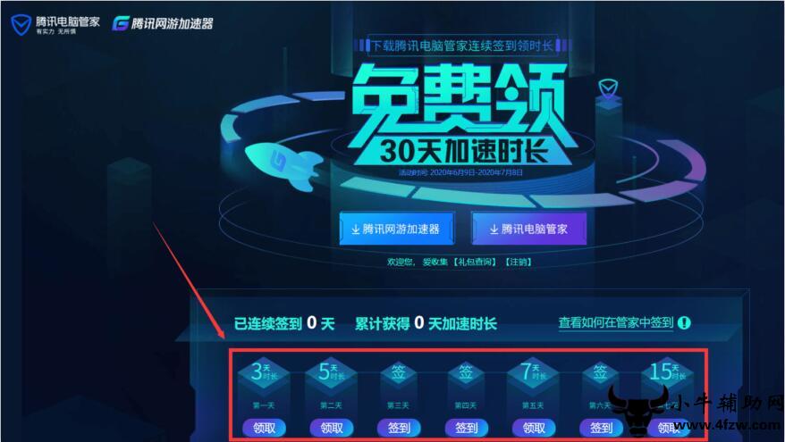 关于小牛加速器下载官网入口的信息