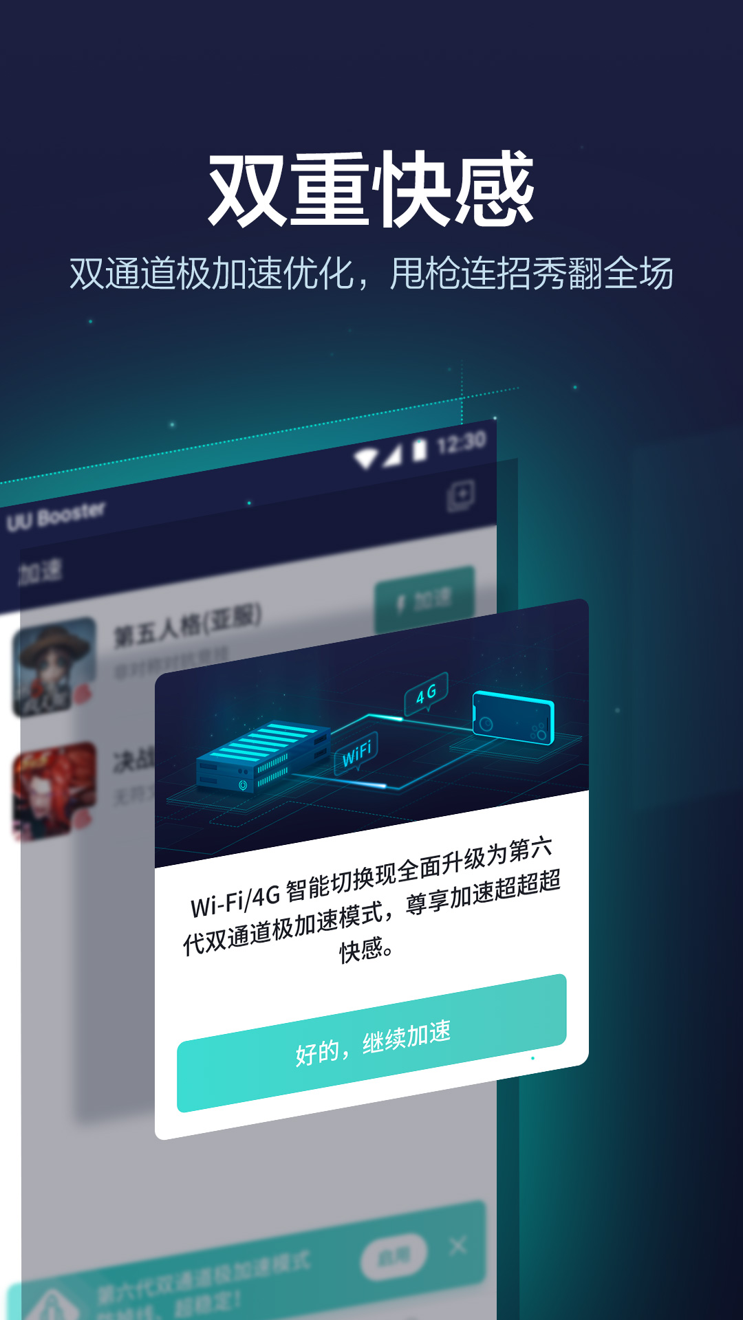 免费海外app加速器_免费海外app加速器推荐