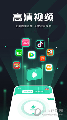 优质免费加速器下载_优质免费加速器下载安装