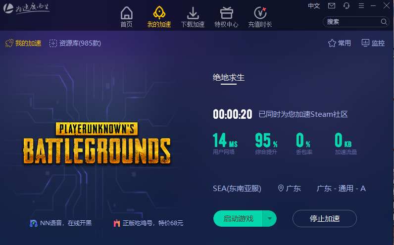 vps加速器外网下载_vps加速器外网下载考
