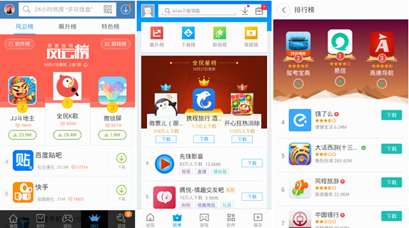 下载个应用商店_下载个应用商店用商店登录吗