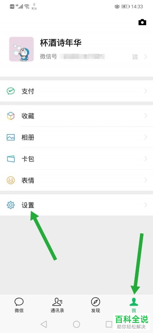 怎么下载两个微信_苹果15手机怎么下载两个微信