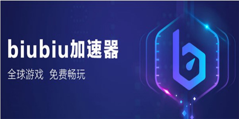 国外手机加速器哪个好用_国外手机加速器哪个好用推荐