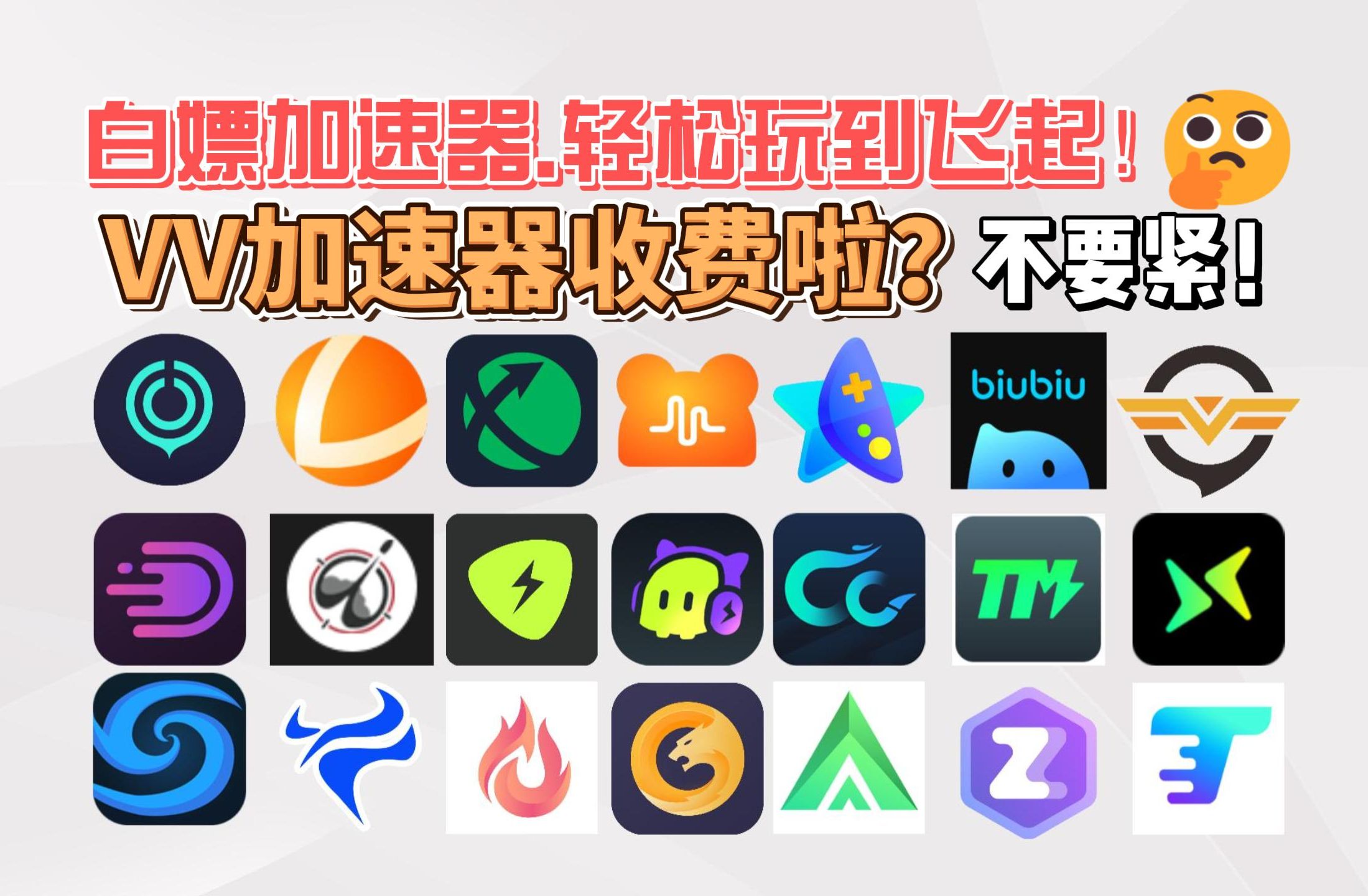 免费加速器试用_免费加速器试用一小时优途