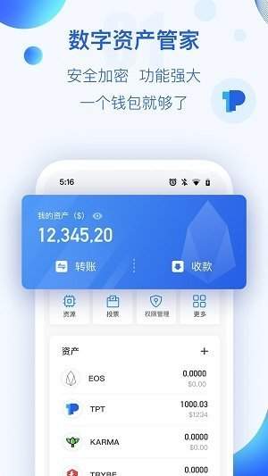 tp钱包下载安卓官网app_tp钱包price impact too high