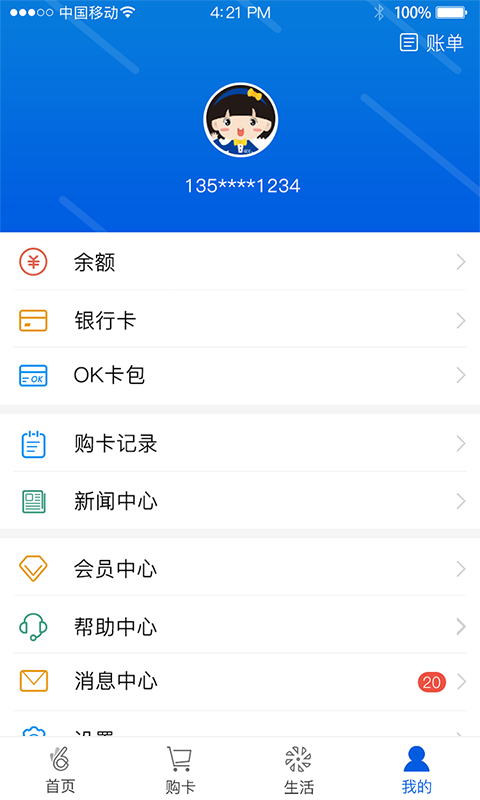 okpay钱包app下载_okpay钱包app下载官网