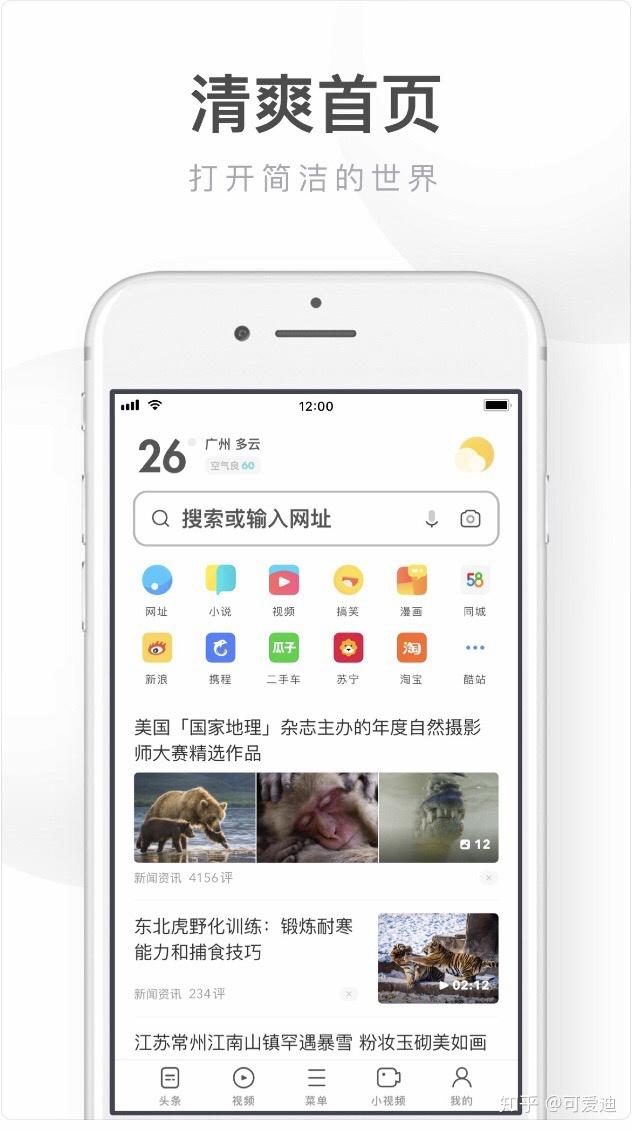 uc游览器在线搜索_uc浏览器官网在线搜索