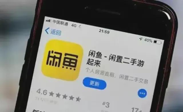 下载个闲鱼二手交易平台闲鱼_闲鱼网二手交易app下载官网