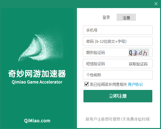 免费加速器永久免费版不用登录不用充会员的简单介绍