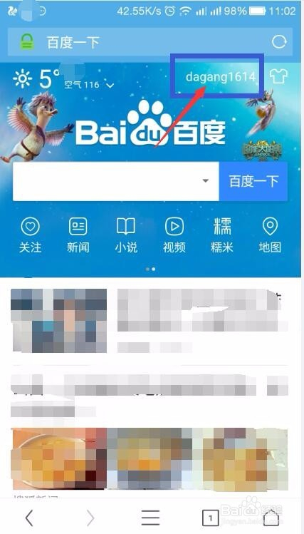 uc搜索引擎怎么改成百度手机_如何把uc浏览器的搜索改为百度搜索