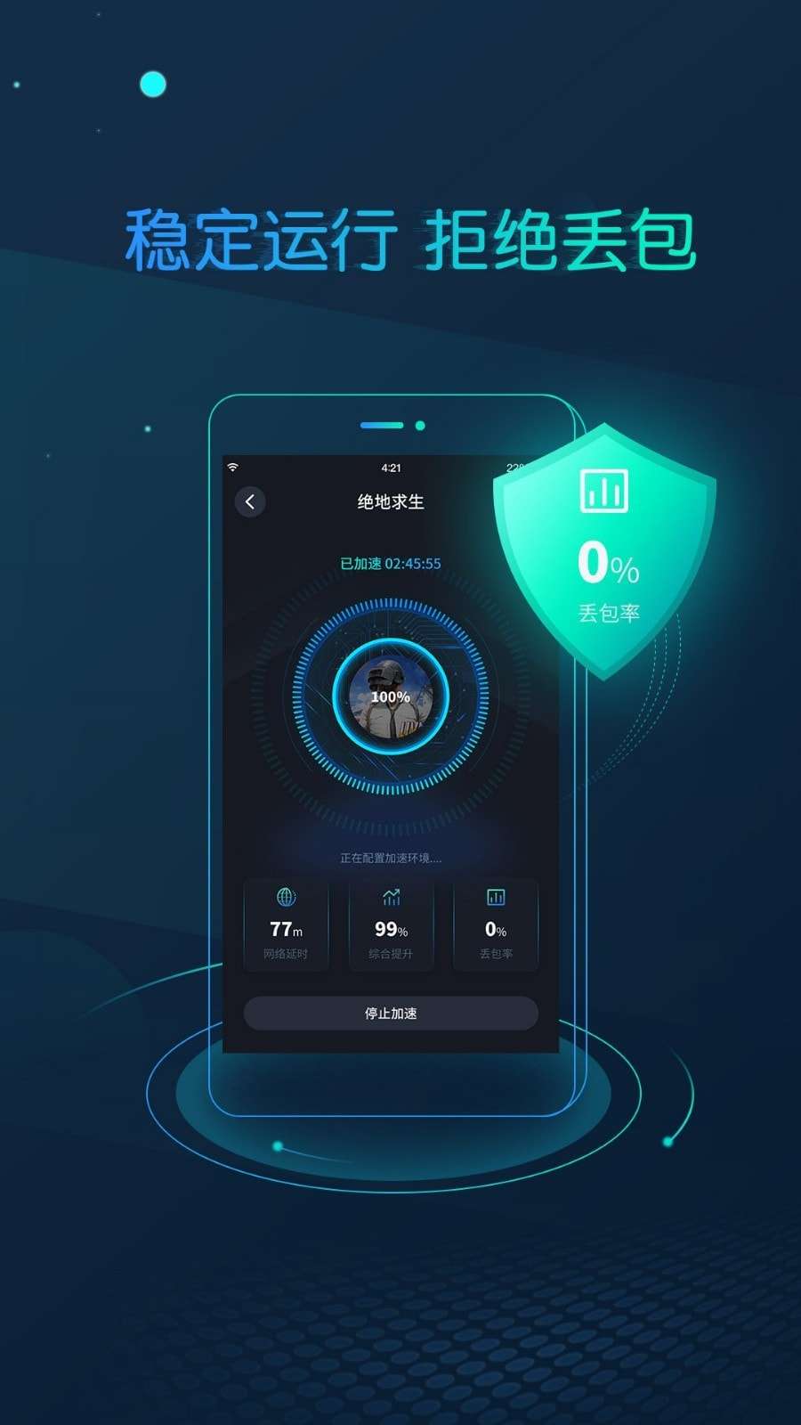 免费vps加速器破解版_vps加速器破解版ios