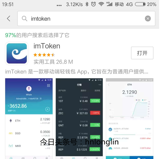 imtoken钱包地址_imtoken钱包地址下载