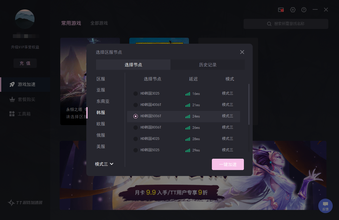梯子可以当游戏加速器吗的简单介绍