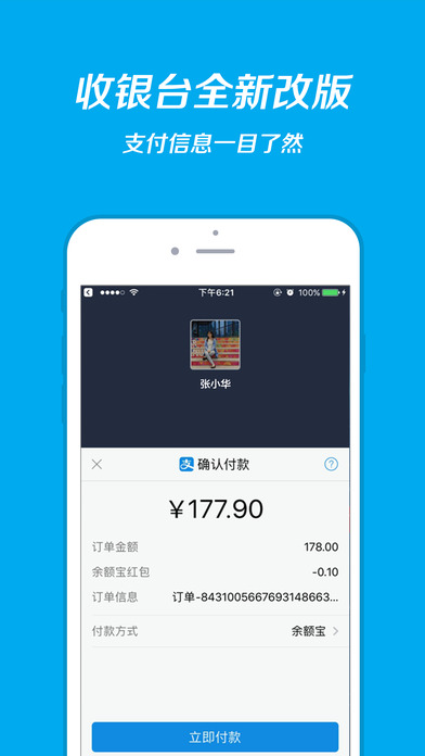 支付宝app下载官网下载_支付宝app下载官网下载安卓