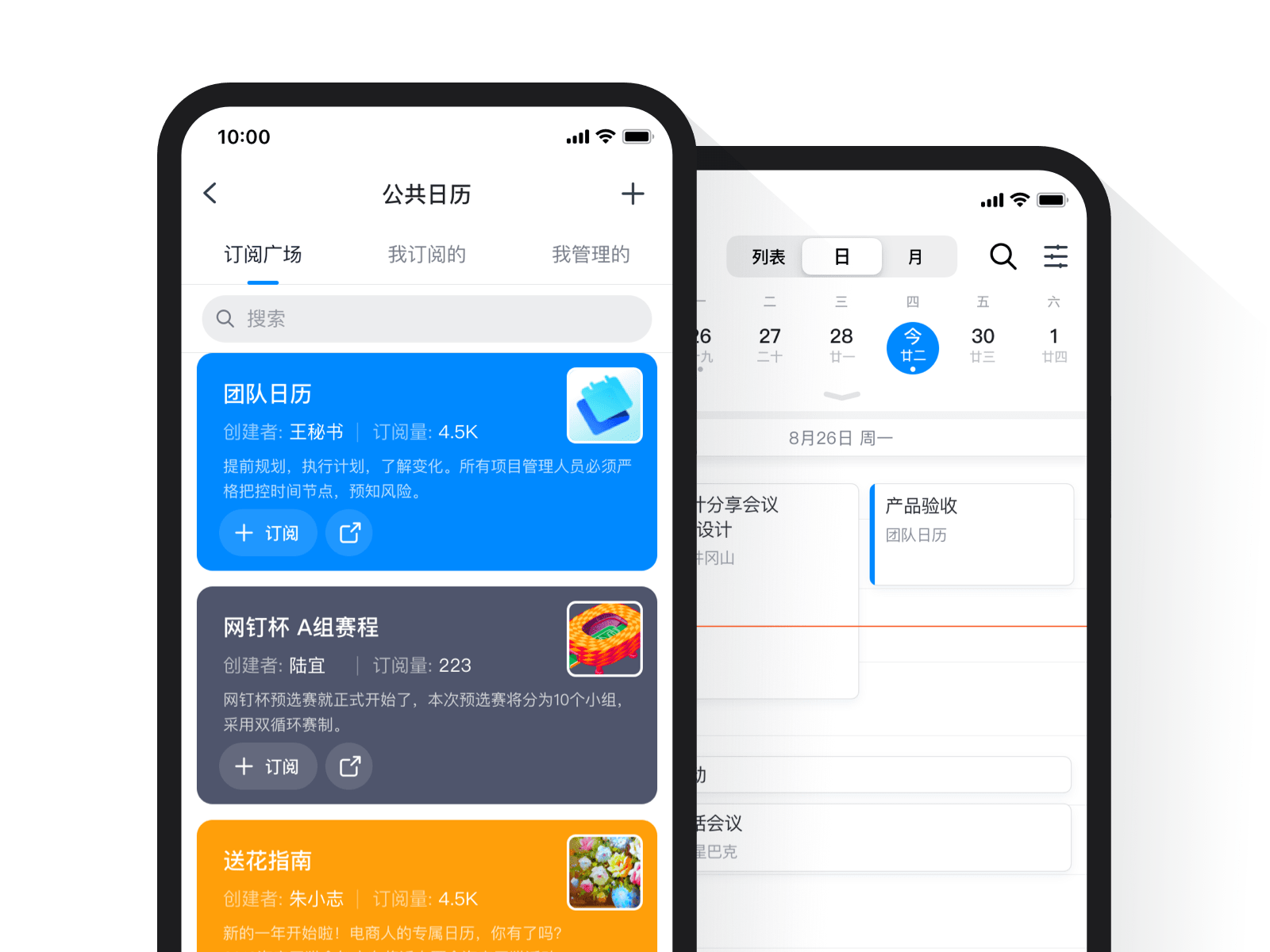 安卓日程管理软件哪个好_安卓日程提醒app哪个好用