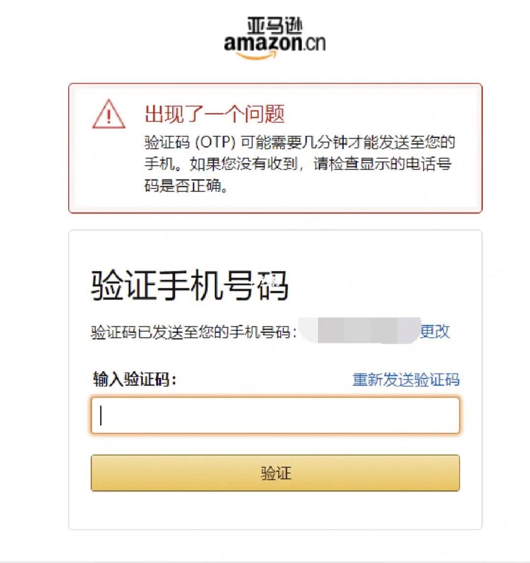纸飞机app注册收不到验证码_纸飞机app为什么我的手机号不发验证码