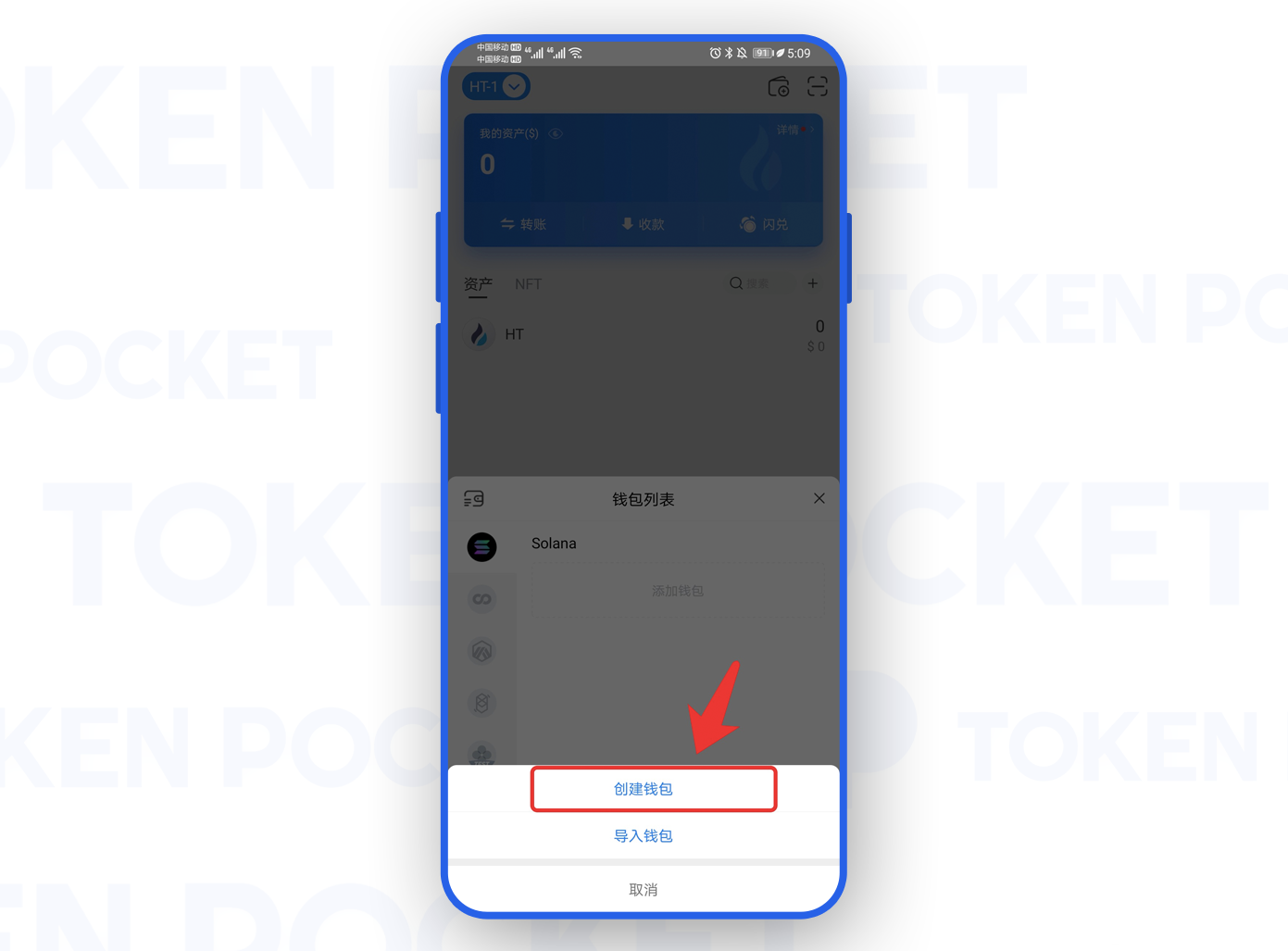 TokenPocket最新app的简单介绍